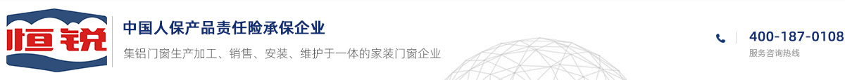 佛山市恒銳門(mén)窗有限公司
